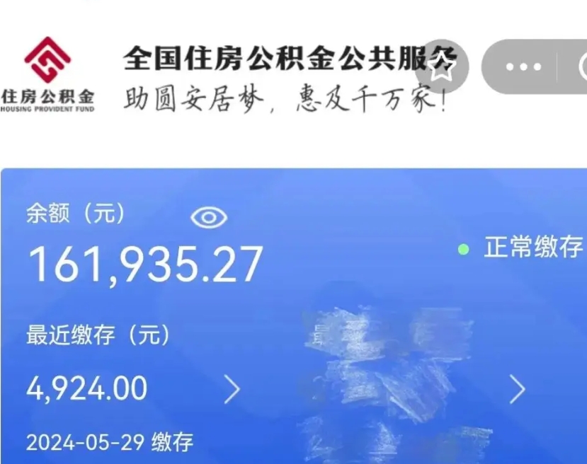 揭阳公积金能提出来吗（公积金能提出来么）